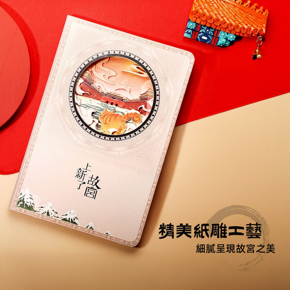 【上手家居】紙雕筆記本(筆記本/記帳本/手帳本/日記本/手帳/空白筆記本/立體/記事本/A5/故宮/紙雕)-天壇, , large