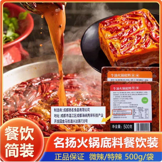 Mingyang Handmade Hot Pot Base, , large