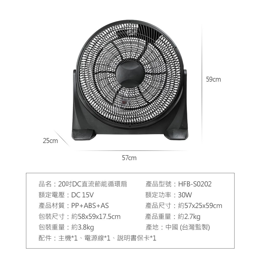 SUPAFINE 勳風 20吋 DC直流變頻 循環扇 電扇 HFB-S0202, , large
