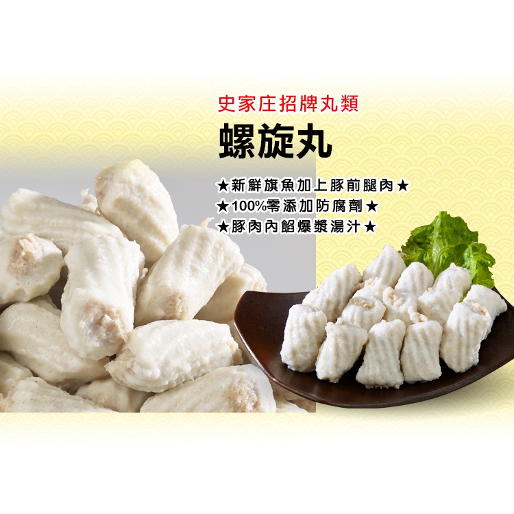 【史家庄方便廚房】澎湃鍋物組 清燉牛肉湯X人氣鍋物 鍋物：黑輪/螺旋丸/花枝漿, , large