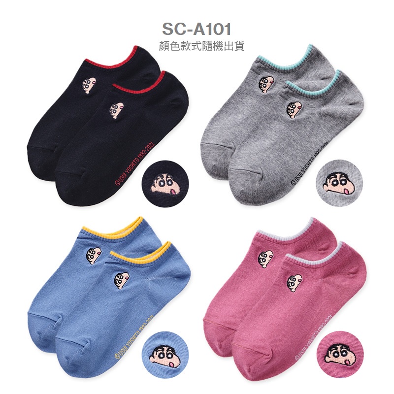 (多款)蠟筆小新刺繡船襪 船型襪 台灣製電繡襪【旺達棉品】 SC-A101 SC-A102, , large