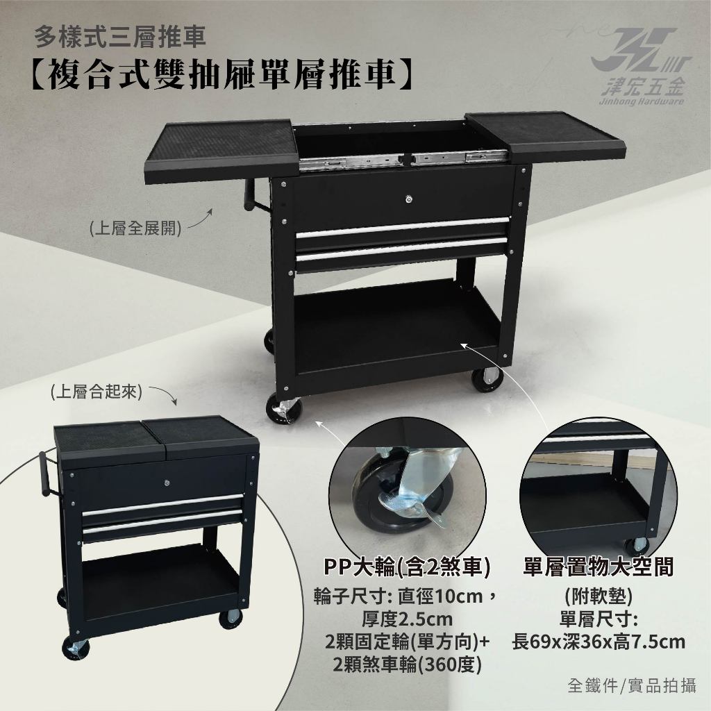 【津宏五金】【多樣式三層推車】多款式尺寸/專業三層推車/工具車/紋身工具車/刀具車/汽修零件車/推車/附鎖, , large