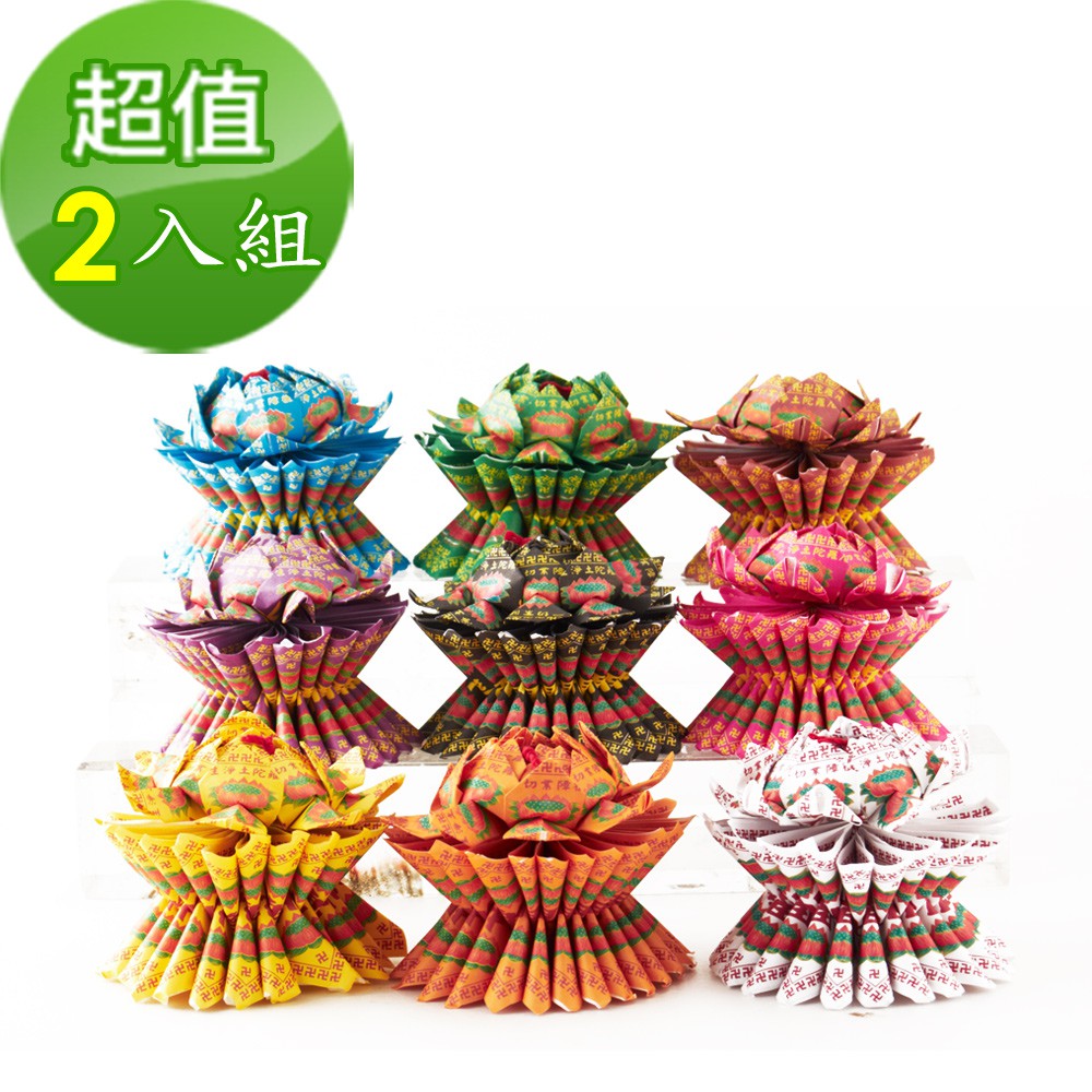 【金發財金紙】台製九轉迷你往生蓮花-2入組(金紙 -清明 普渡超渡法會必用), , large