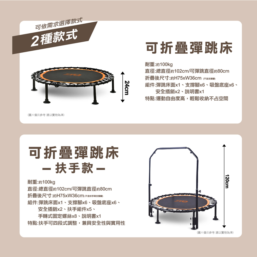 ETQ可折疊彈跳床-扶手款, , large