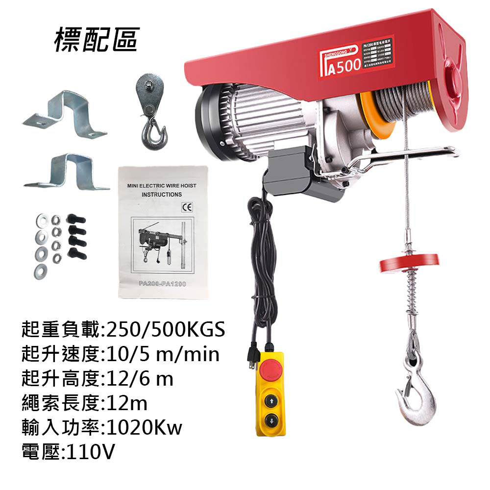110V Electric Mini Crane Mobile Winch PA500-12M, , large
