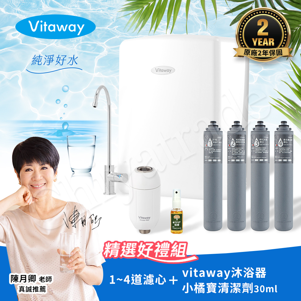 【Vitaway】維他惠養生活水機 全新二代水機 奈米好水 7道濾心(免費到府安裝) 贈好禮(原廠4道濾心+Vitaway沐浴器+小橘寶), , large