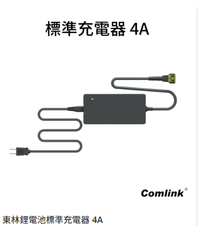 【TAKUMI】COMLINK TONLIN 4A Li-ion Battery Charger, , large