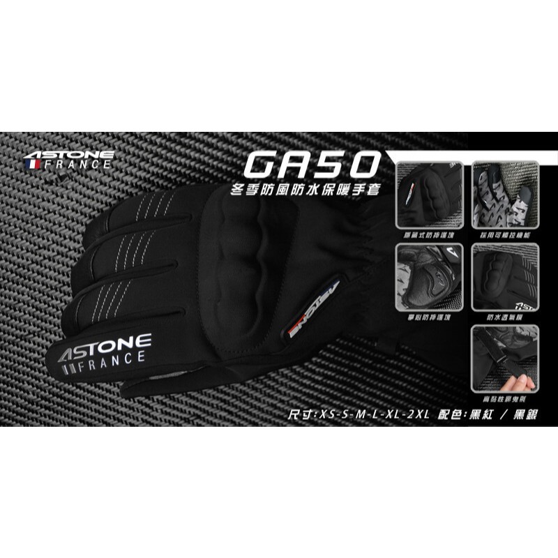 ◆六姐的店◆【astone】GA50冬季手套／高機能防風／防水不畏寒冷, , large