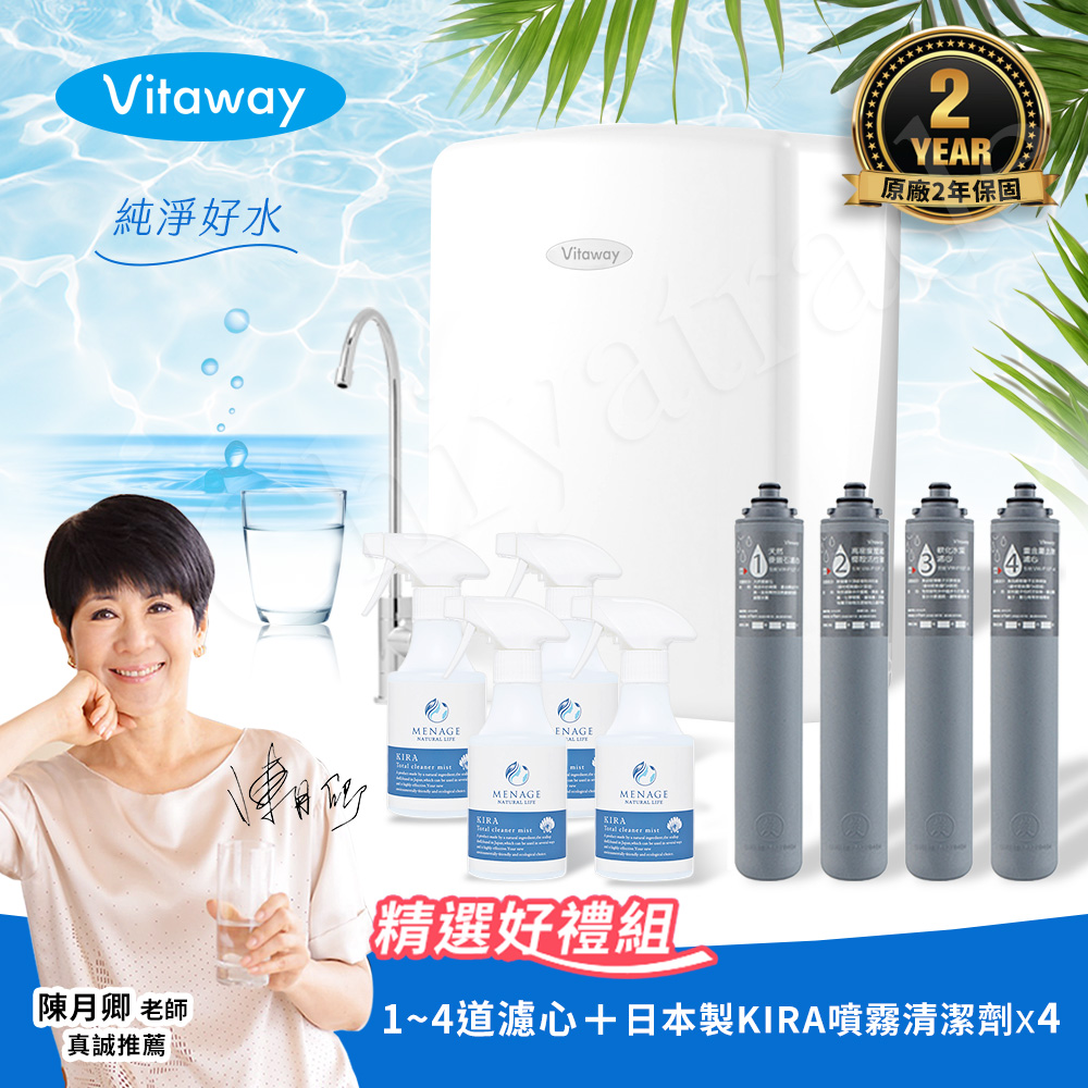 【Vitaway】維他惠養生活水機 全新二代水機 奈米好水 7道濾心(免費到府安裝) 贈好禮(原廠4道濾心+日本製KIRA噴霧清潔x4), , large