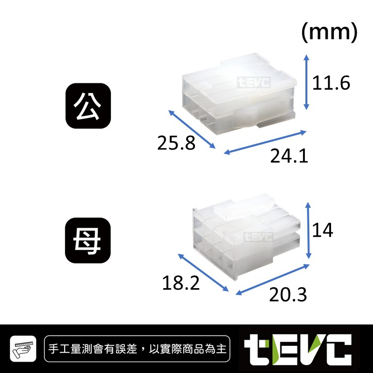 《tevc》4.2 C24 8P 接頭 汽車 機車 插頭 端子 空中接頭 快接接頭 公母 電動車 儀表轉接線, , large