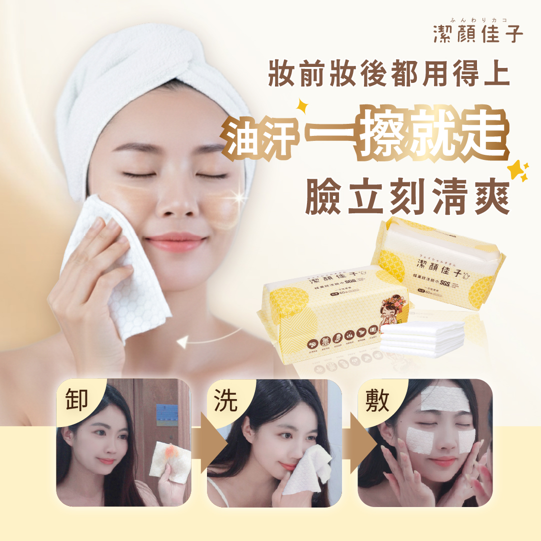 【佳格國際】潔顏佳子蜂巢升級.柔韌加倍抽取巾｜45折399免運加贈/隨行包/, , large