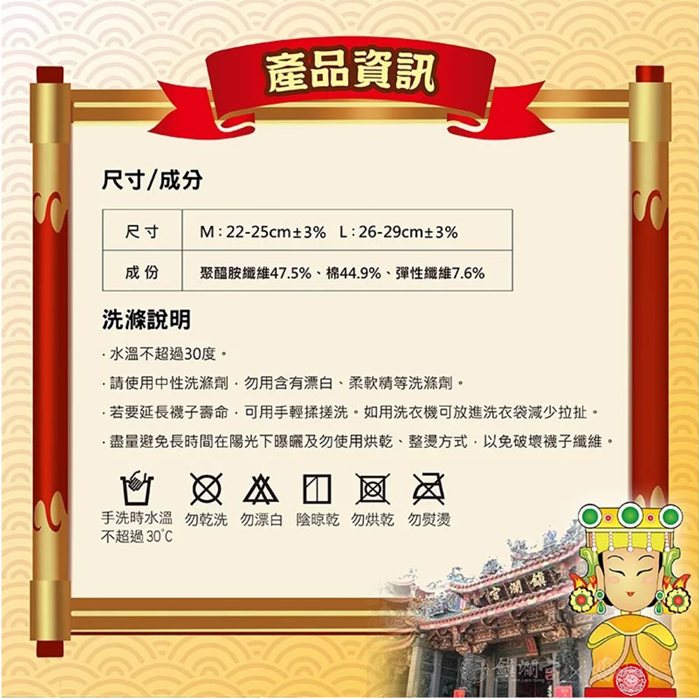 GS MALL 台灣製造 大甲媽加持款透氣船短襪 媽祖襪 健走襪 透氣短襪 進香襪 鎮瀾宮襪 運動襪 短襪 大甲媽, , large