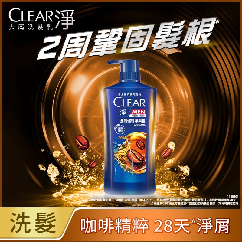 CLEAR MEN CAPTAIN COFFEE SP, , large