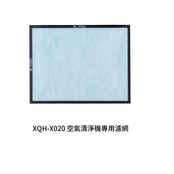 &plusmn;0 PMZ XQC-X020 X020 正負零 空氣清淨機 專用濾網 濾網 濾芯 空淨機專用 原廠公司貨, , large