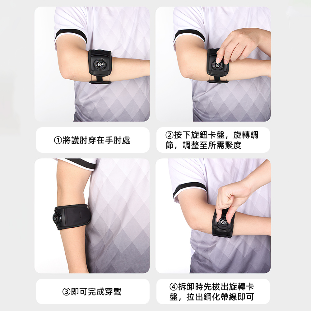 【上手家居】旋鈕加壓護肘26-32cm 26-32cm(手肘護具/護肘/網球肘/運動護肘/網球肘護肘/高爾夫球肘), , large