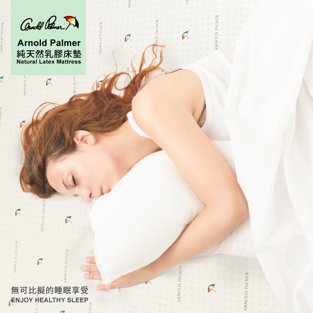 【Arnold Palmer雨傘牌】台製防蟎抗菌 天然乳膠床墊 多尺寸任選, , large