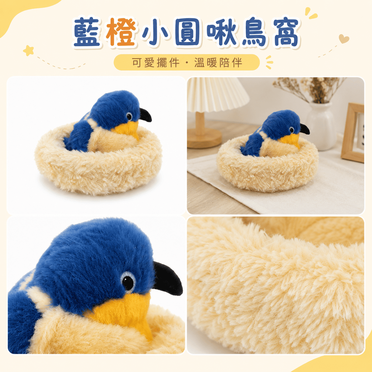 【際洋文化】象皮兔 藍橙小圓啾鳥窩, , large