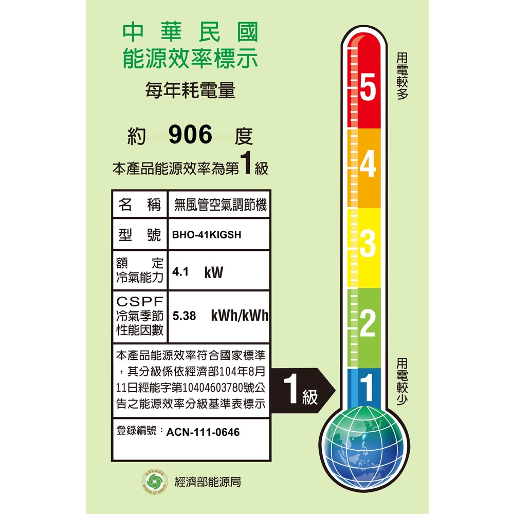 HAWRIN 華菱冷氣 6坪精緻R32變頻冷暖分離式 空調 冷氣 BHO-41KIGSH/BHI-41KIGSH, , large