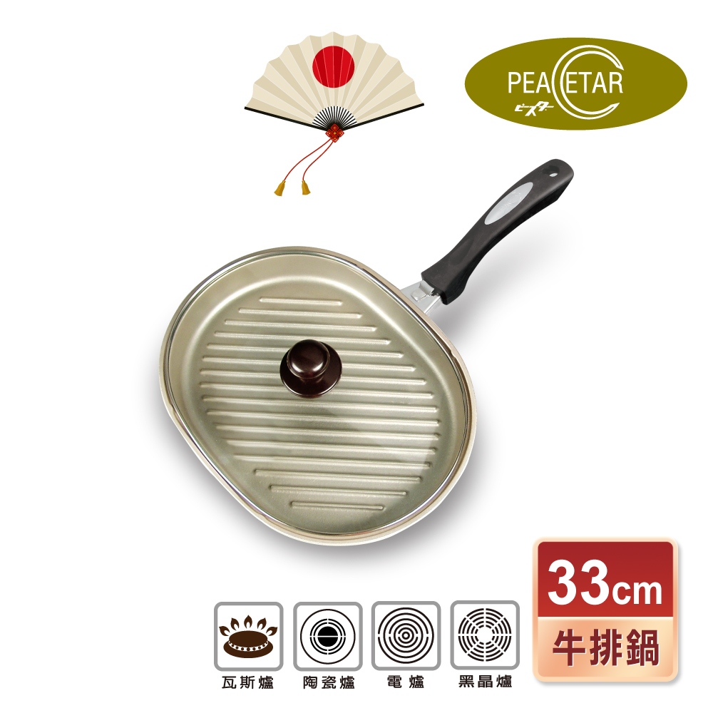 【日本Peacetar必仕達】澳洲原礦 手工鑄造 輕食系列 牛排專用鍋33cm, , large