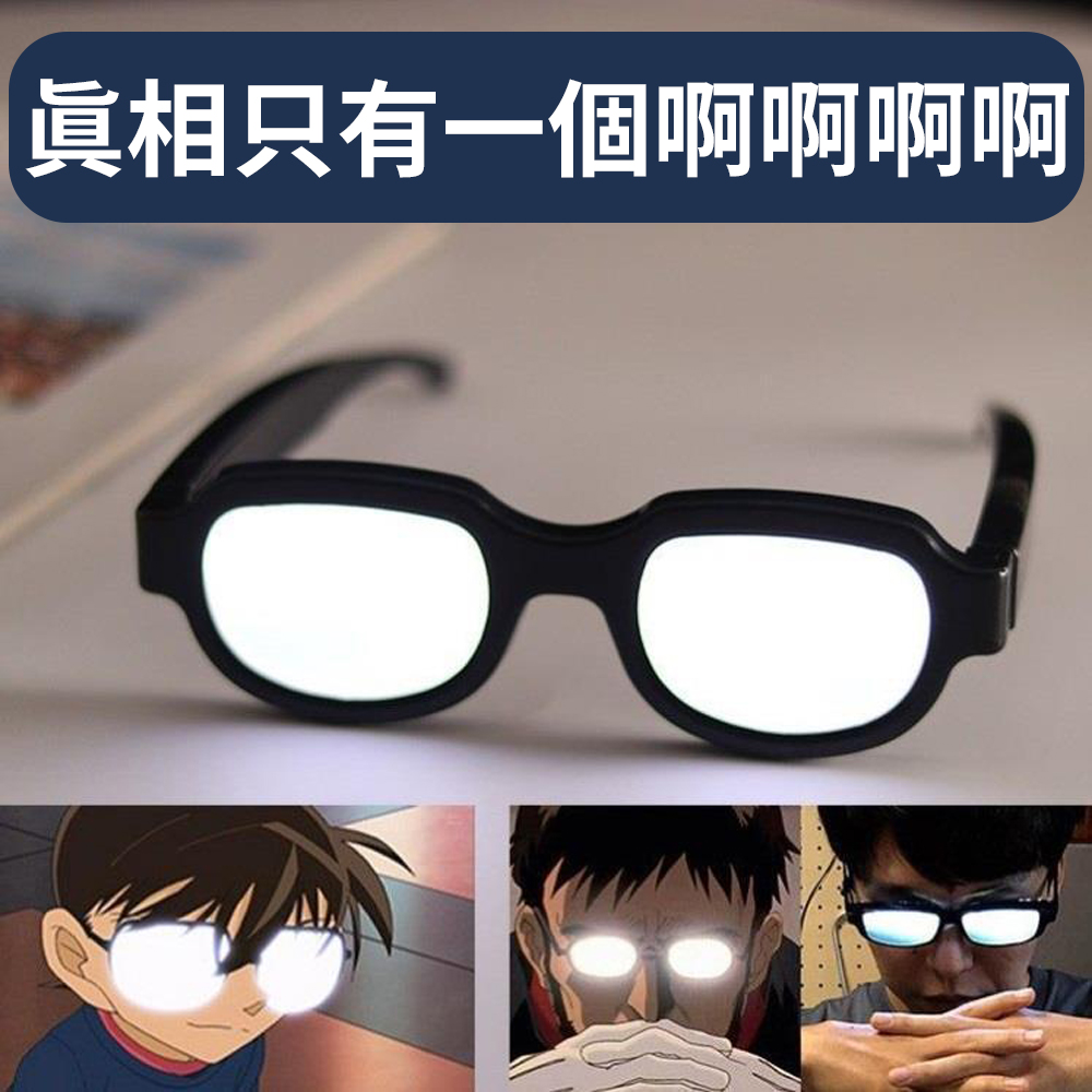 真相只有一個【名偵探柯南眼鏡】絕對吸睛 因為自己先被吸了 眼前一片白 閃閃惹人愛 畢業照 活動 派對 婚禮 遊戲 送禮, , large