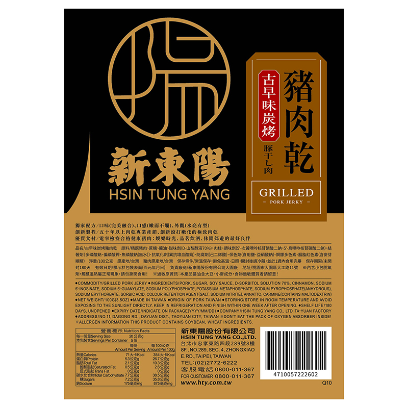 新東陽古早味炭烤豬肉乾, , large
