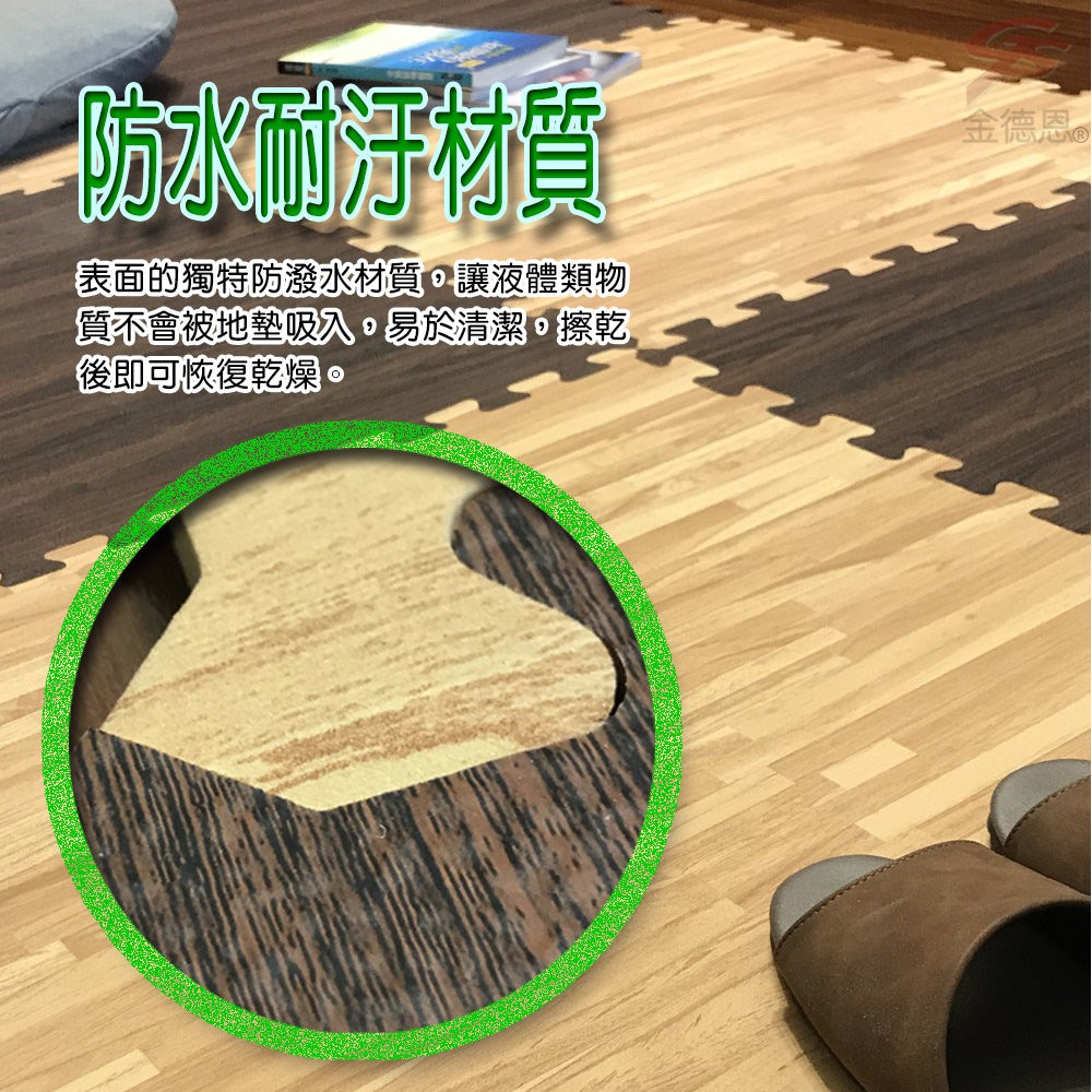 GS MALL 台灣製造 一組6入 仿木紋巧拼地墊 64x64cm 巧拼地墊 地墊 地板墊 仿木紋地墊 木紋地墊 地板貼, , large