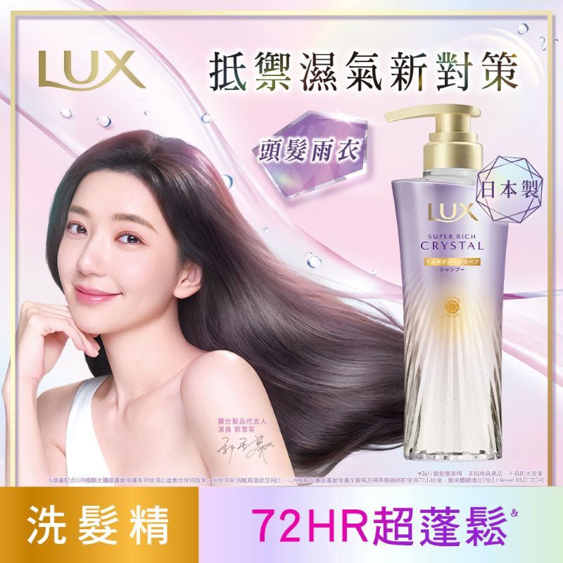 麗仕極輕光護膜蓬鬆修護洗髮精, , large