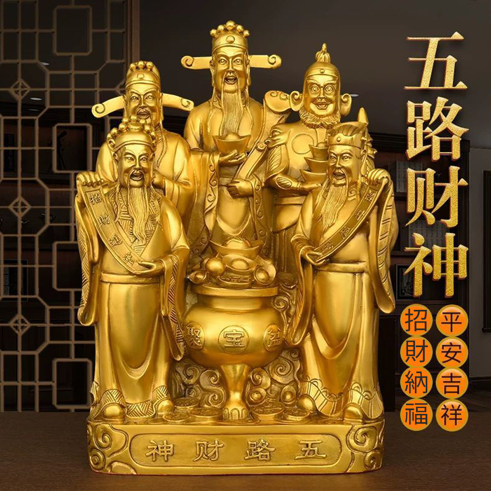 一組五尊【仿黃銅五路財神爺】發發發 聚寶 錢錢 大滿貫 想不富貴都難 風水改善 好磁場 送禮自用 開店 做生意, , large