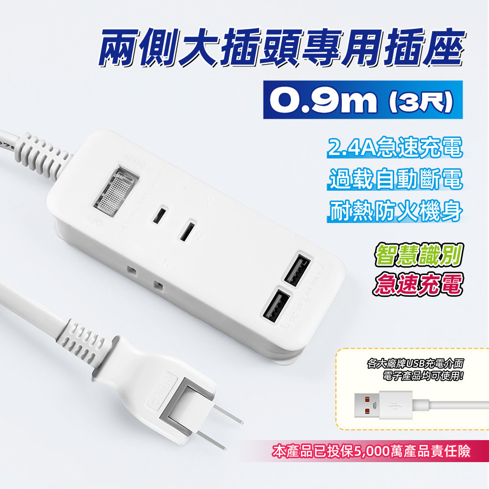 SUPER&CELL 1 Open 3 Plug 0.9m 3 feet 2P+2 USB extension cable SNB-U213-3, , large