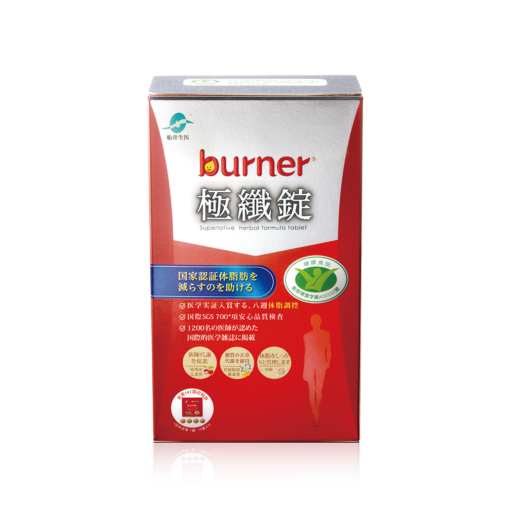 【船井】burner倍熱 極纖錠40顆-效期2027/01/01, , large