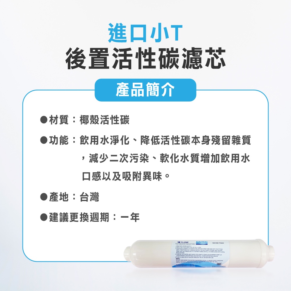 【麗水生活】10吋 高級進口濾芯套組 進口 10"英吋濾心 RO過濾器濾心組合 過濾器濾芯 飲水機更換 加後置濾心, , large