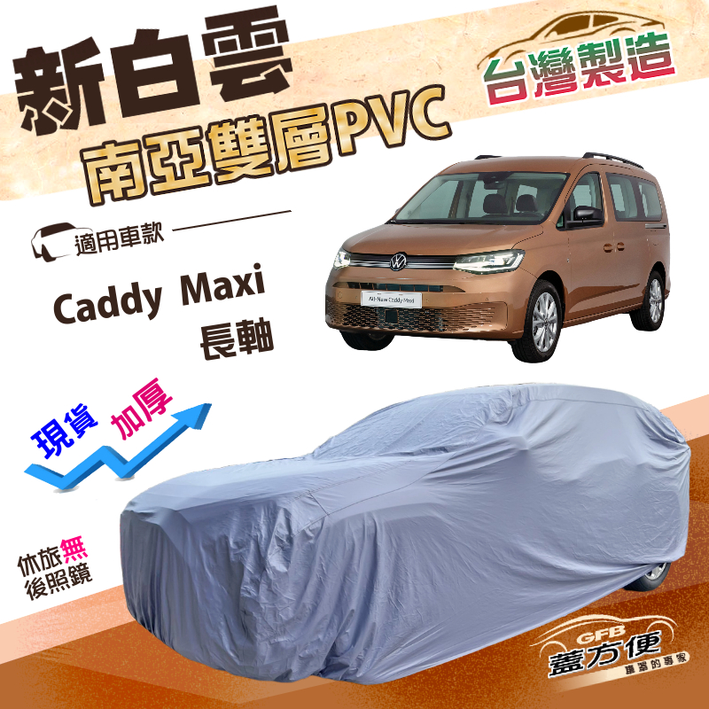 CAR COVER, , large