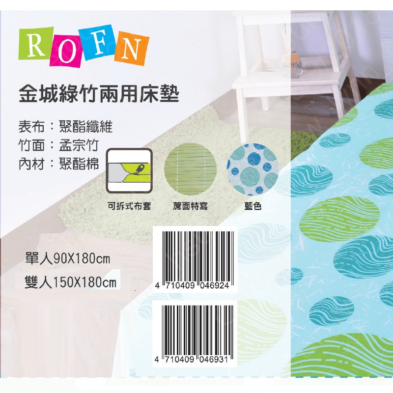 金城綠竹兩用床墊 3x6尺, , large