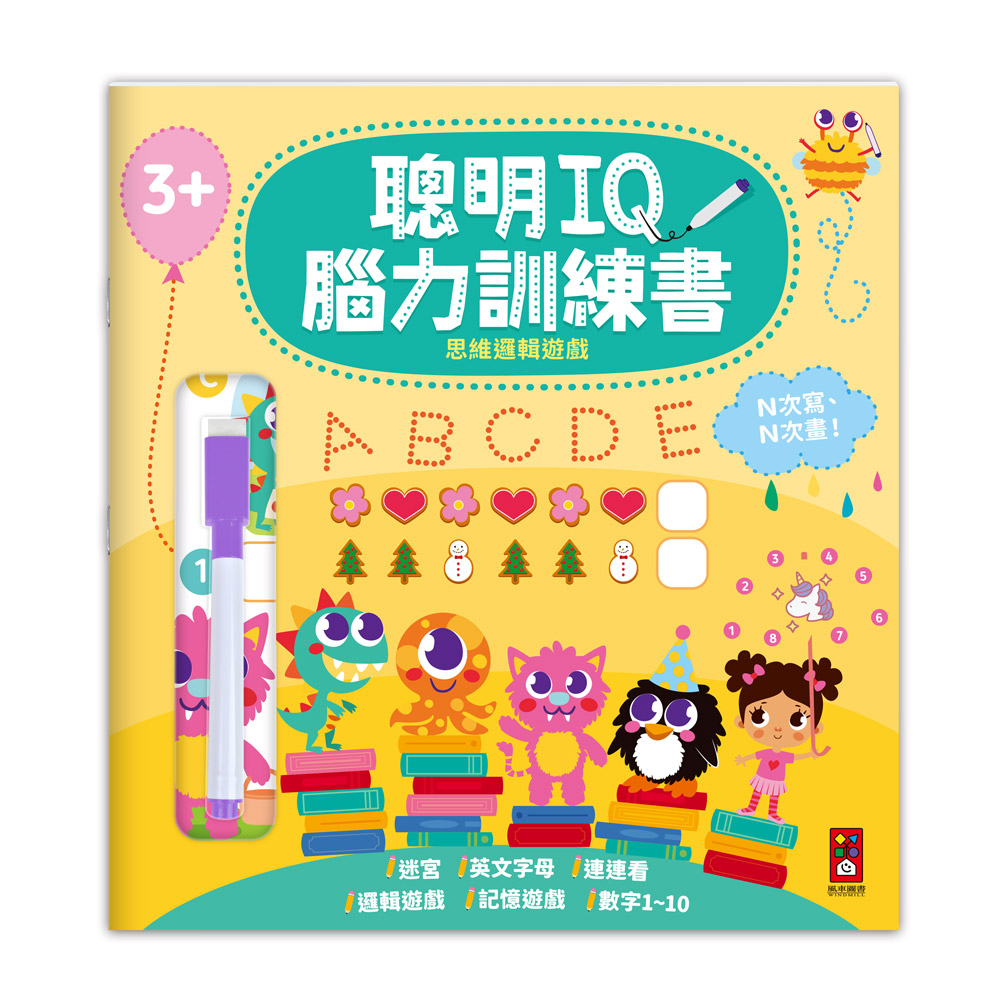 [風車圖書] 聰明IQ腦力訓練書-思維邏輯遊戲, , large