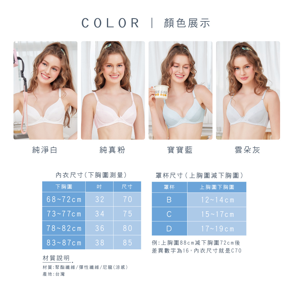 【可蘭霓Clany】 MIT涼感小貓咪軟鋼圈BCD學生內衣 少女內衣 成長型內衣 無痕內衣 8050-51 藍色, , large