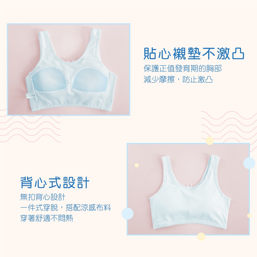 可蘭霓Clany無痕透氣無鋼圈無感少女S-Q/2XL成長型內衣 6988-51 寶寶藍 胸衣學生背心透氣加大尺碼, , large