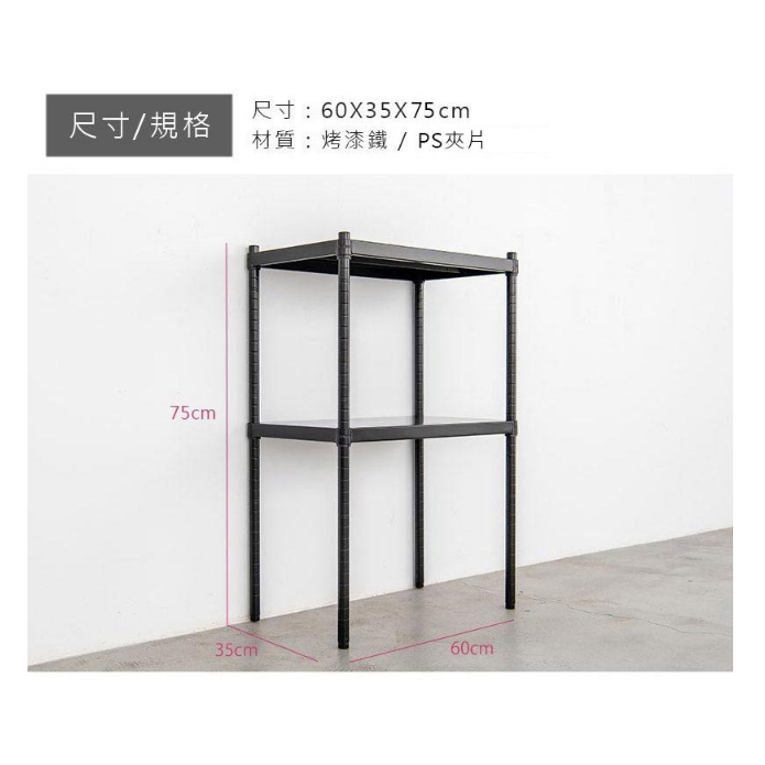 【Y HOUSE】60x35x75公分 兩層無洞鐵板收納層架 置物架 鐵架-烤漆黑, , large