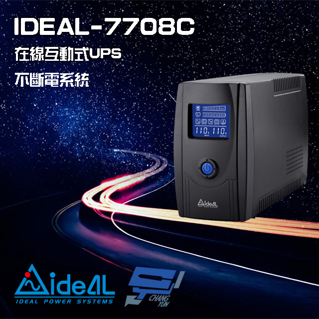 昌運監視器 IDEAL愛迪歐 IDEAL-7708C 在線互動式 800VA 110V UPS 不斷電系統 含監控軟體, , large