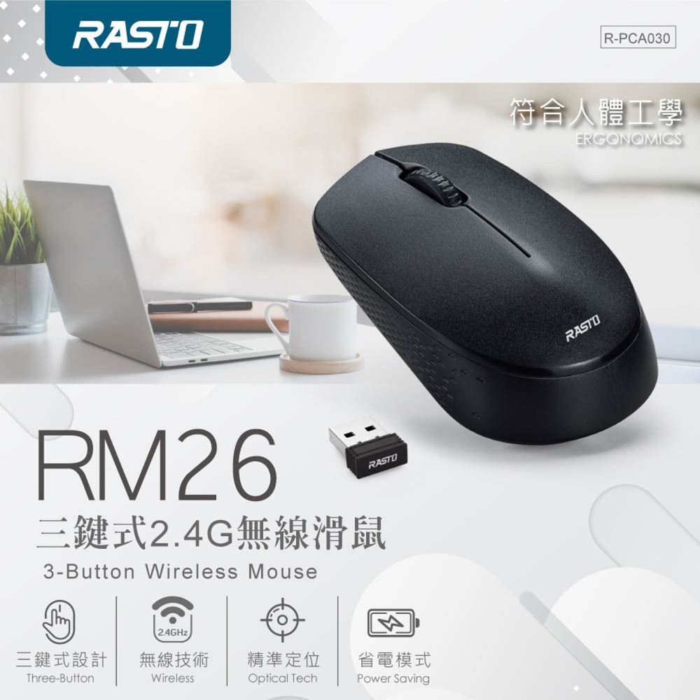 RASTO RM26 three-button 2.4G wireless mouse with precise positioning and zero interference resistance, , large