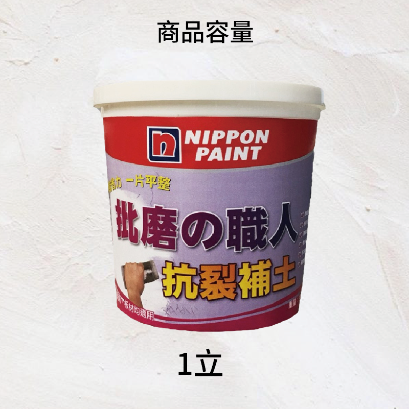 paint, , large