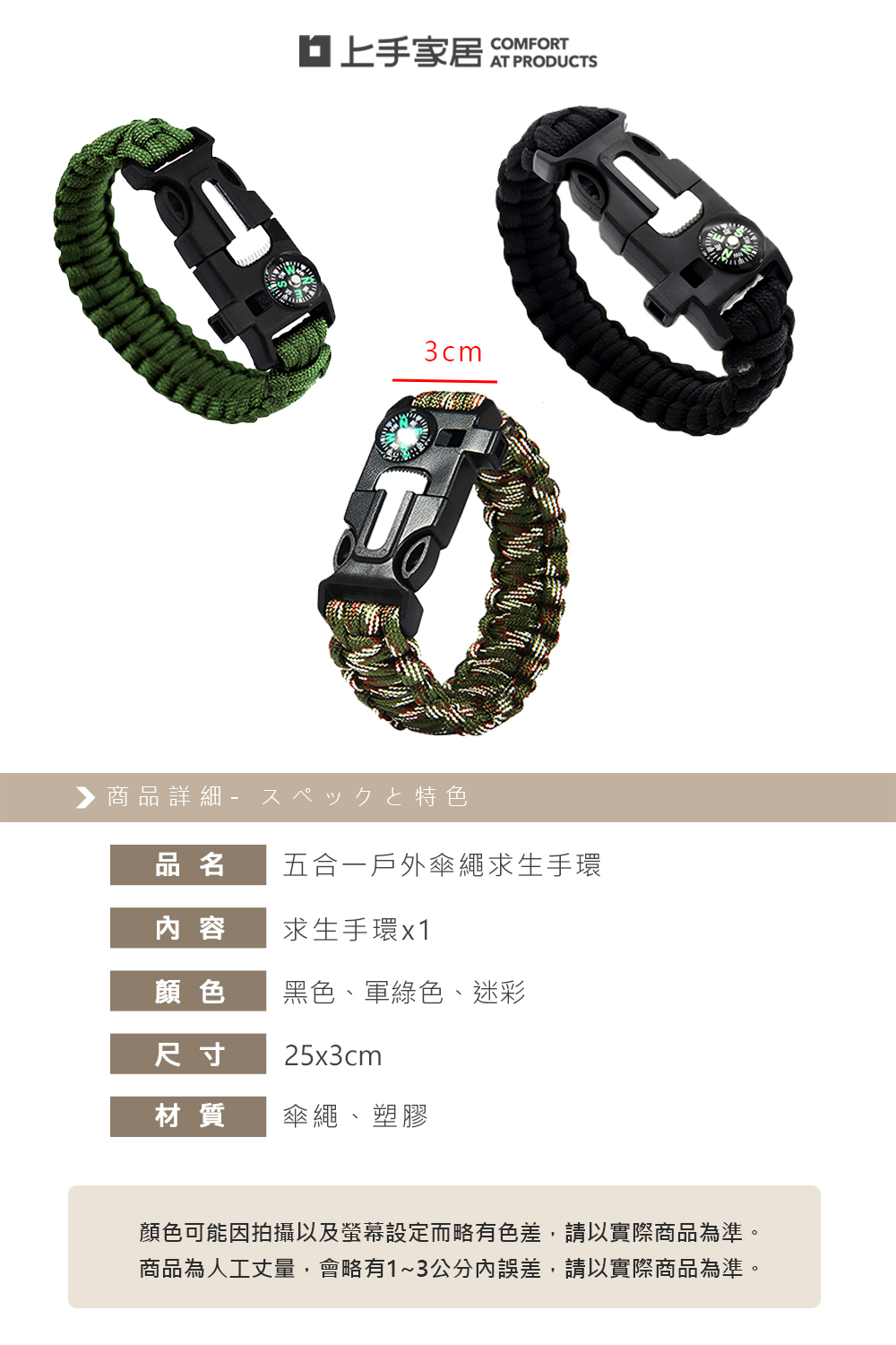 outdoor-survival-bracelet-black, , large