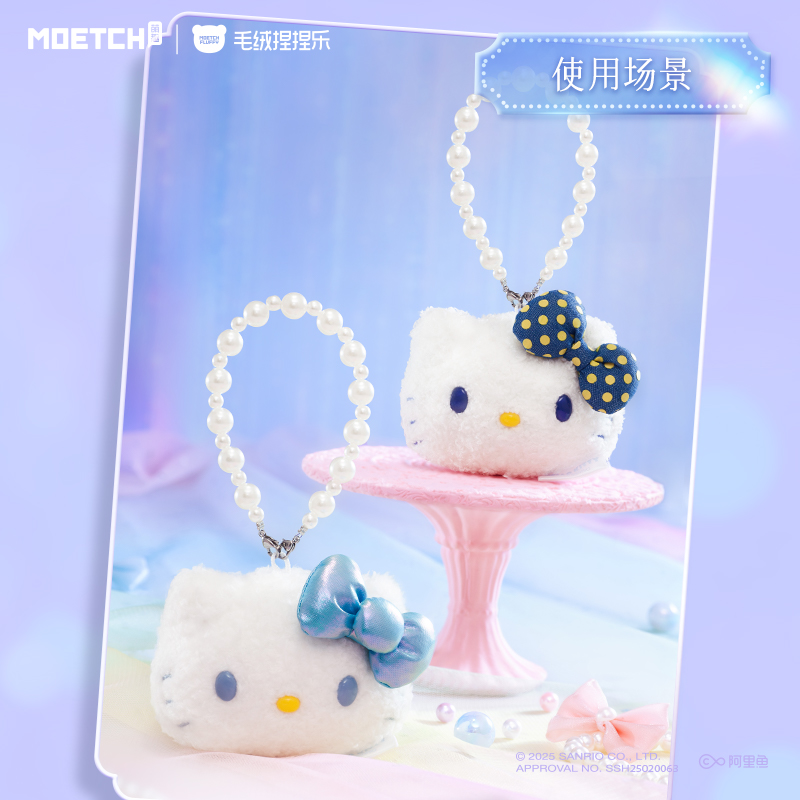 【際洋文化】Hello Kitty甜心大明星系列毛絨捏捏樂, , large