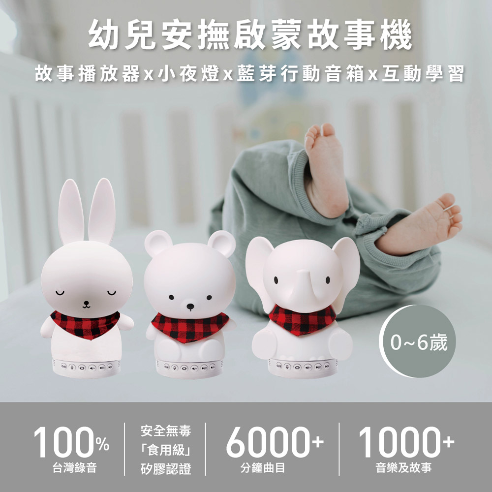 【芽比兔】藍芽音樂芽比兔幼兒安撫啟蒙故事機-可愛兔, , large