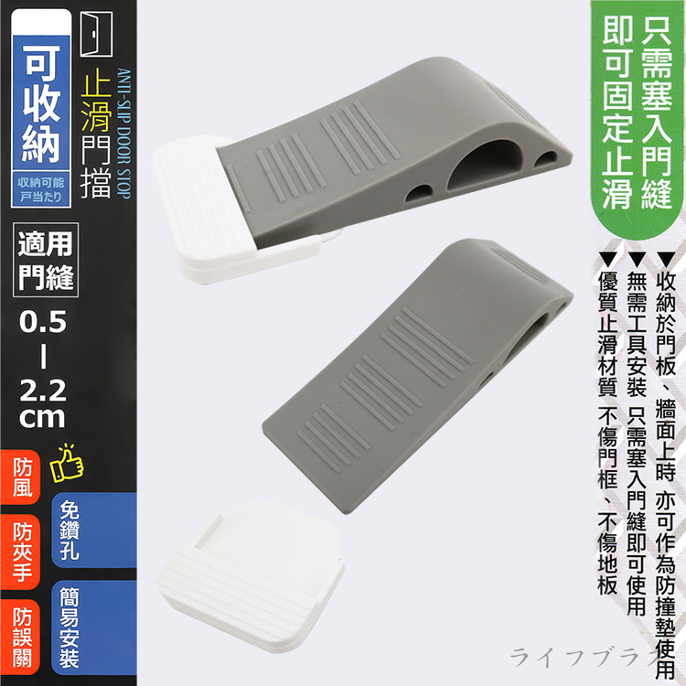 米諾諾可收納止滑門擋-3入, , large
