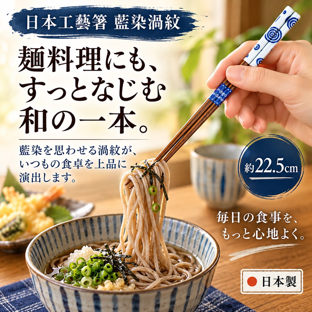 【HIYASU日安工坊】日本工藝箸-藍染渦紋, , large