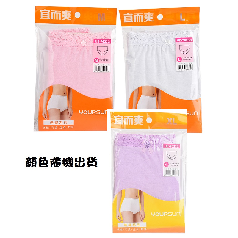 宜而爽女彈性三角褲, XL, large