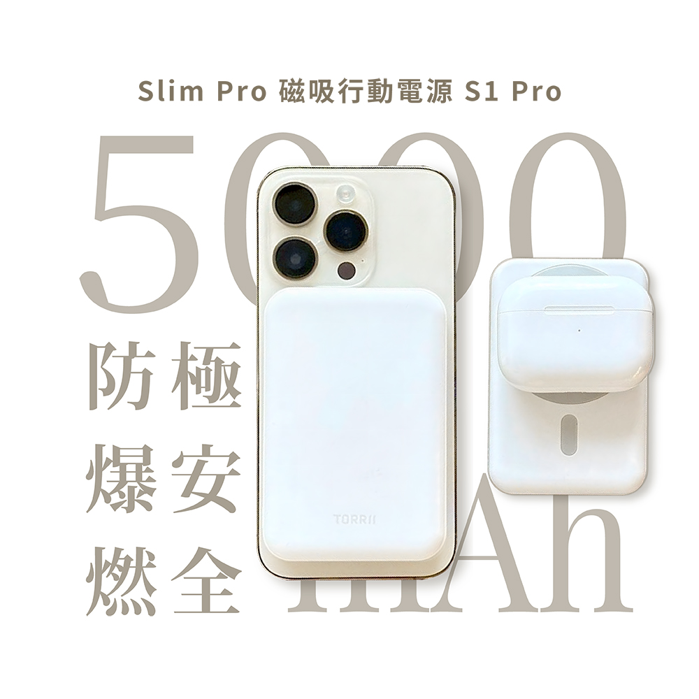 【TORRII】Slim Pro 5000mAh智能磁吸行動電源 S1 PRO 防爆行動電源 半固態行動電源 行充, , large