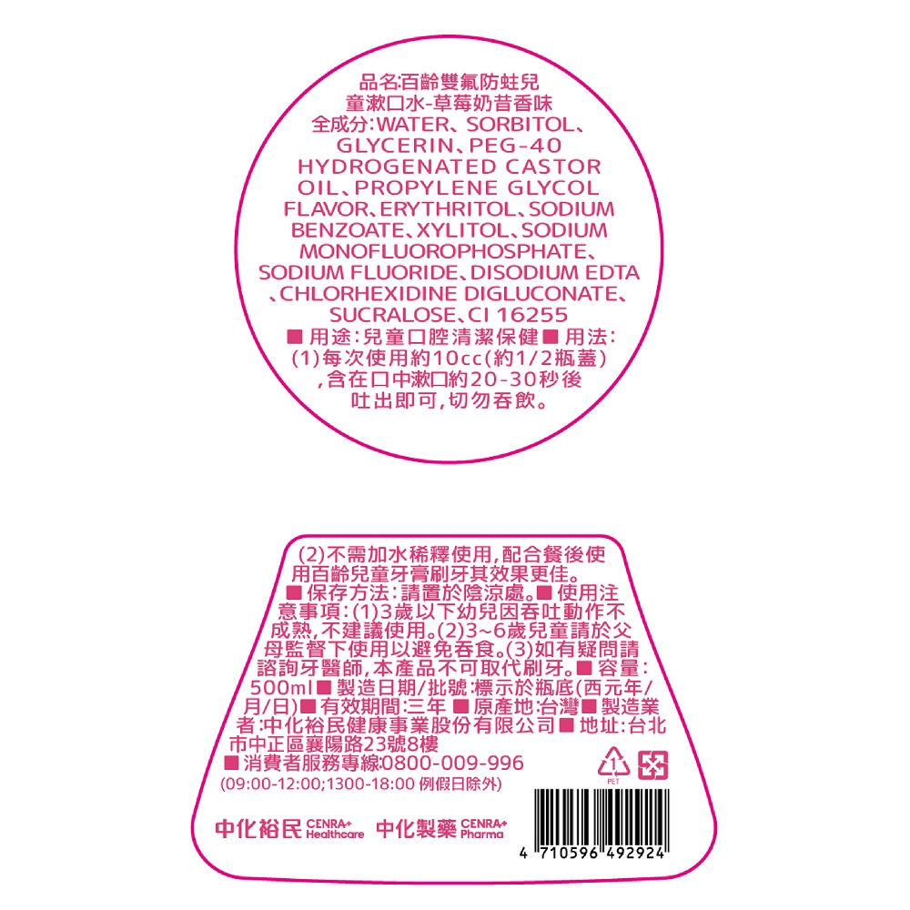 Smiling Mouthwash - Strawberry Milkshake, , large