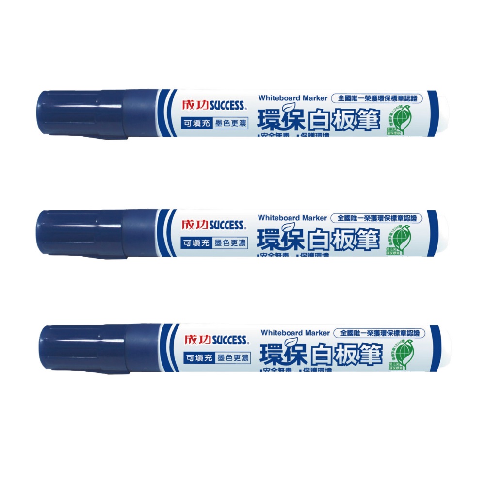 成功環保標章白板筆 3入, 藍色-26, large