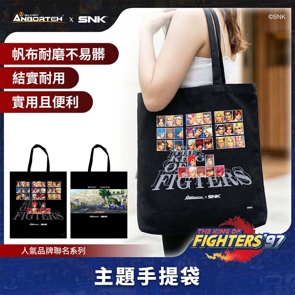 【KOF &lsquo;97聯名】主題手提袋 SNK/KOF/格鬥天王/快打旋風/HITBOX, , large